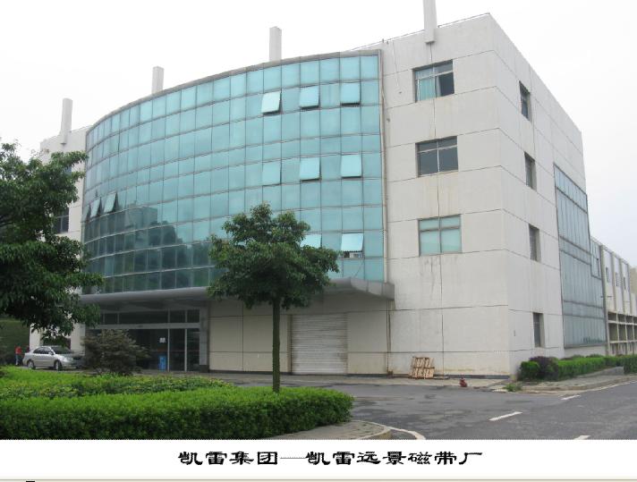 北京凱雷科技開發(fā)中心產(chǎn)品中心 創(chuàng)新驅(qū)動，引領(lǐng)科技前沿